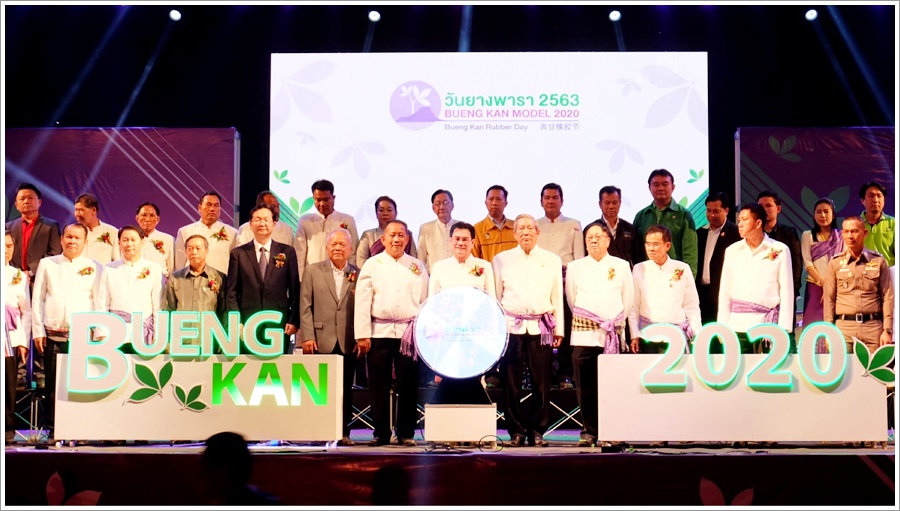 ﻿สำนักงานบังคับคดีจังหวัดบึงกาฬ เข้าร่วมงาน วันยางพาราจังหวัดบึงกาฬ ประจำปี 2563 (Buengkan Rubber Day 2020)